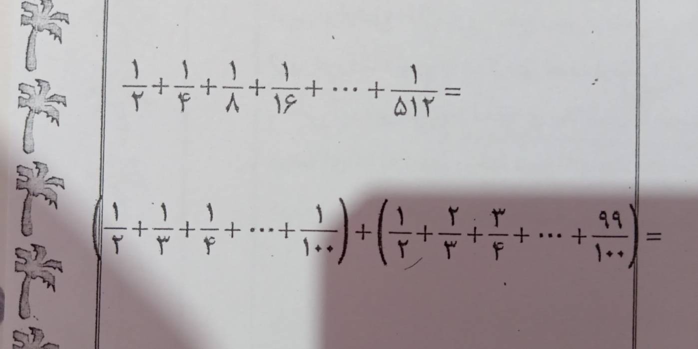 ÷+ɨ+++…+= 
|÷+÷+÷+…+…)+(÷+÷+÷+…+∴)-