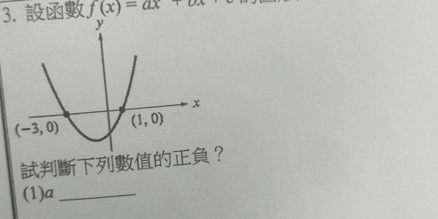 f(x)=ax+bx
？
(1)a_