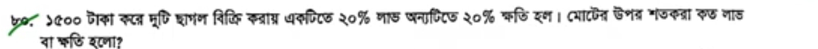 ७०. ५८०० जाका क्टन मणि बापन निकि क्ब्राय्र वरशपटछ २०% नाड जनाफिटिड २०% फॉडि दन। (यटजत एनब 
वा फफि शणा?