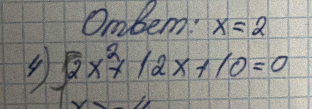 Ombem: x=2
sqrt(2)x^2+12x+10=0