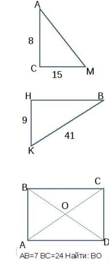 AB=7BC=24 H aй ti 1:BO