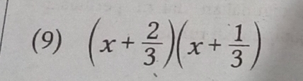 (9) (x+ 2/3 )(x+ 1/3 )