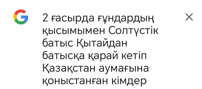 2 гасырда Γγндардын 
Кысымымен Солтγстік 
δатыιс Кыιтайдан 
батыιска карай кеτίп 
Kазакстан аумагыιна 
КоныстанFан кімдер