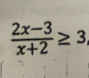  (2x-3)/x+2 ≥ 3