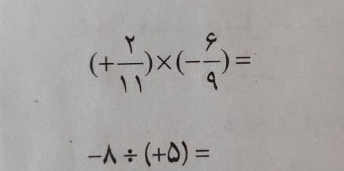 (+)×(-ξ)=
-lambda / (+0)=