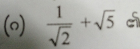 (”)  1/sqrt(2) +sqrt(5) a