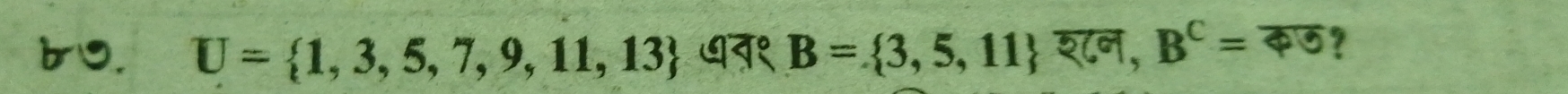 bO. U= 1,3,5,7,9,11,13 ७न१ B= 3,5,11 शन, B^C=overline 40 ?