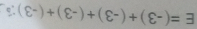 E=(-3)+(-3)+(-3)+(-3)