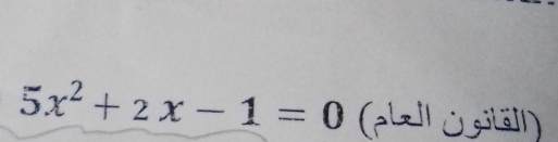 5x^2+2x-1=0 (pl11 jgiäll)