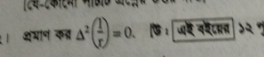 △^2( 1/r )=0.