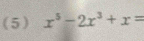 (5) x^5-2x^3+x=