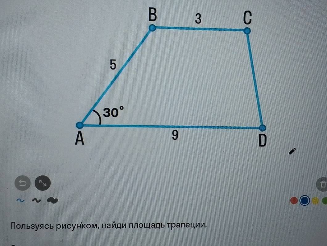 5
Пользуясь рисунком, найди πлошадь гралеции.