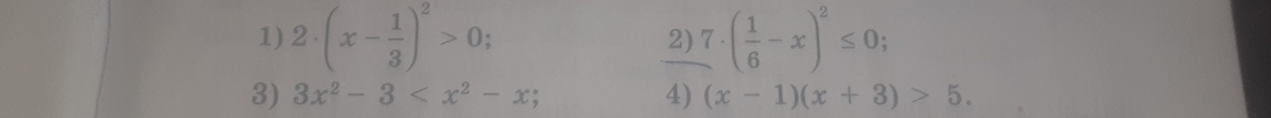 2· (x- 1/3 )^2>0 7· ( 1/6 -x)^2≤ 0
2) 
3) 3x^2-3 4) (x-1)(x+3)>5.