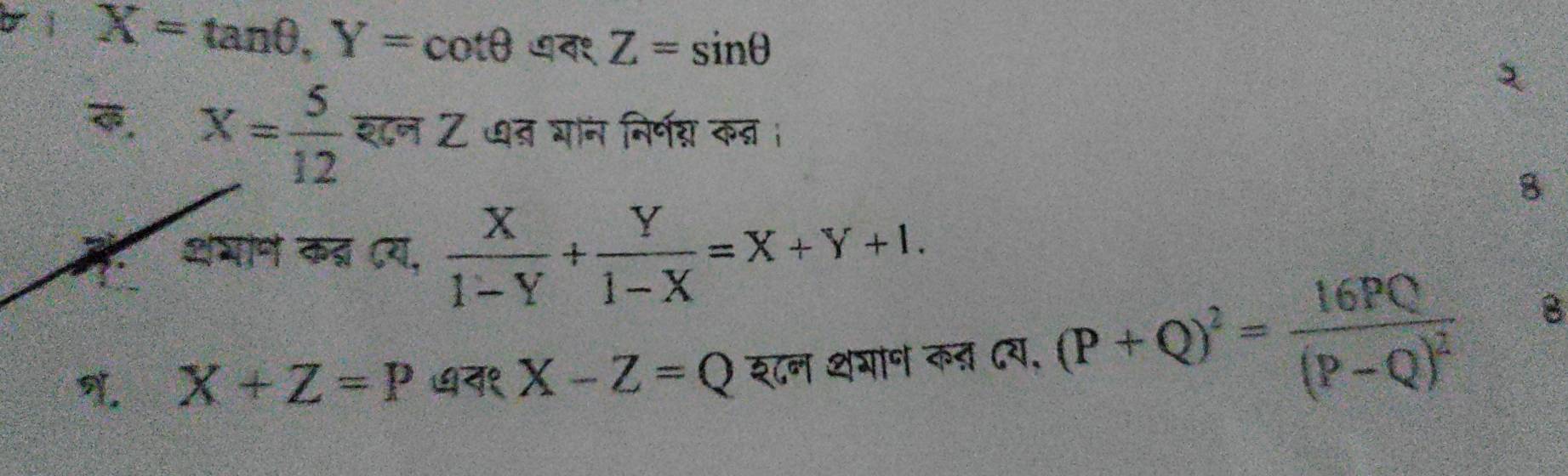 4 X=tan θ , Y=cot θ ७१ Z=sin θ
X= 5/12  शटन Z ७त घान निर्नग कन । 
8 
अभान क् दय,  X/1-Y + Y/1-X =X+Y+1. 
. X+Z=P
X-Z=Q श८न शगान कत दय, (P+Q)^2=frac 16PQ(P-Q)^2
B