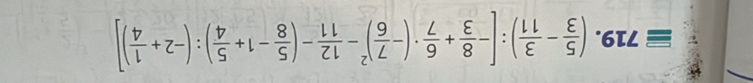 ( 5/3 - 3/11 ):[- 8/3 + 6/7 · (- 7/6 )^2- 12/11 -( 5/8 -1+ 5/4 ):(-2+ 1/4 )]