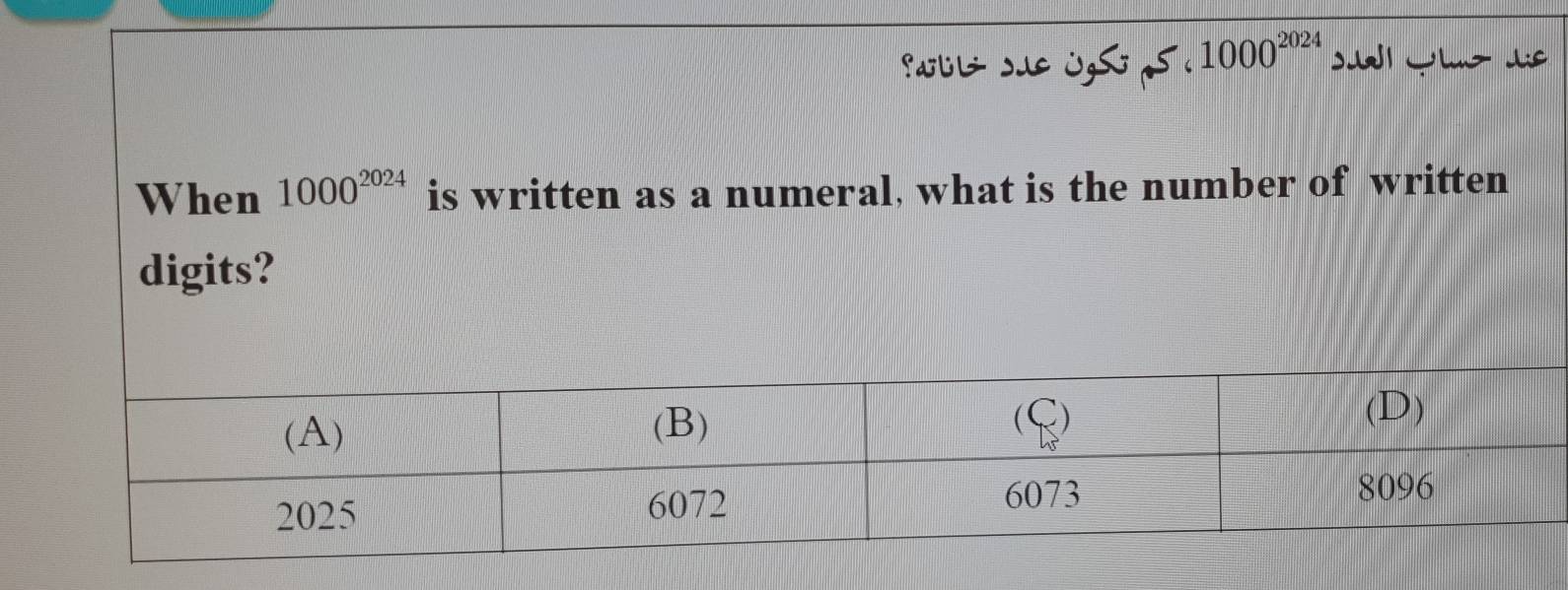 Pall- suc jgS 5 . 1000^(2024) SI OL L 
When 1000^(2024) is written as a numeral, what is the number of written 
digits?