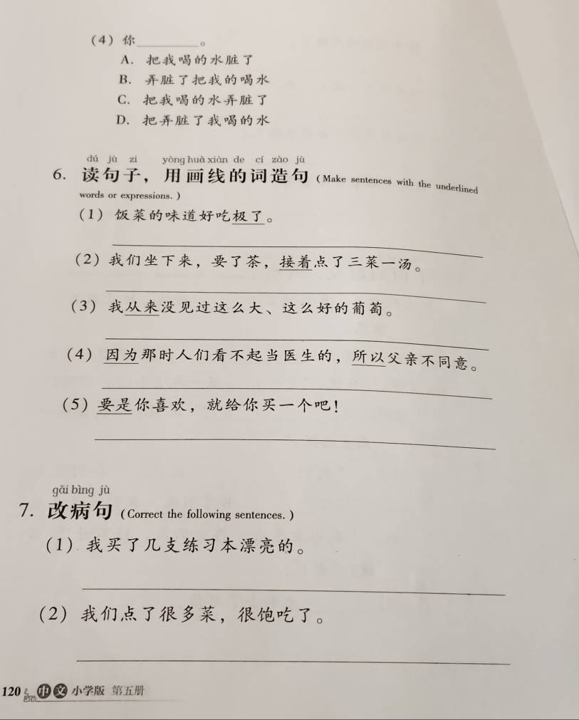 Solved: 4_ A. B. C. D. dú jù zi yòng huà xiàn de cí zào jù 6. ， (Make  sentences with the underline [Others]