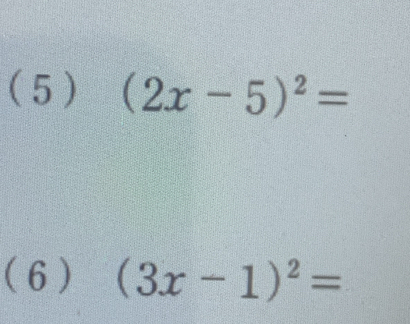 ( 5 ) (2x-5)^2=
( 6 ) (3x-1)^2=