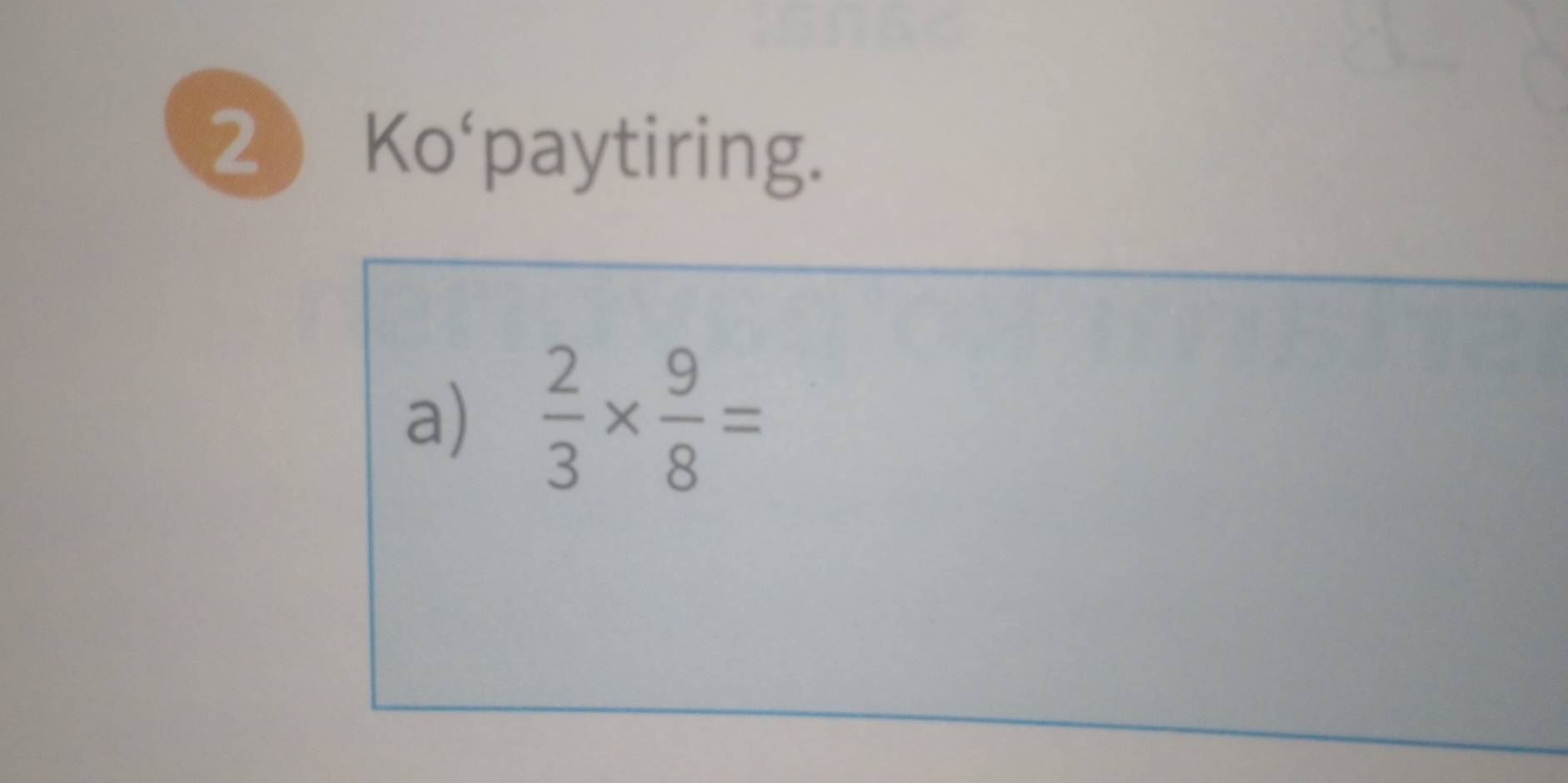 Ko'paytiring. 
a)  2/3 *  9/8 =