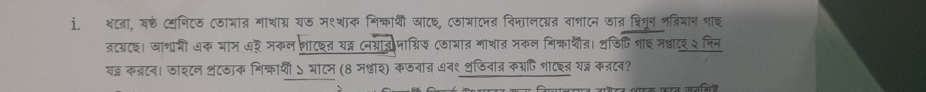 शटता, वछं यनिटज ८जायात गाथा्य यज म९शाक भिक्कारथीं जाट६, Cजायाटपत विपालटयत वाशाटन जा् क्रि्रून ्वियान शा् 
वटबटश। जाशती अक चाज ७र जकल शाटशत य् (नबरा्जाब्रिज ८जायात गाथात मकन भिक्राथीत। थजिपिशाइ म्ाटर २ पिन 
वज् कबटव। जाशटन थ८जाक मिक्ाशी ऽ शाटम (8 मधार) कजवाब अव९ थजिवा् क्पि शाटश्त यम्न कबाव?