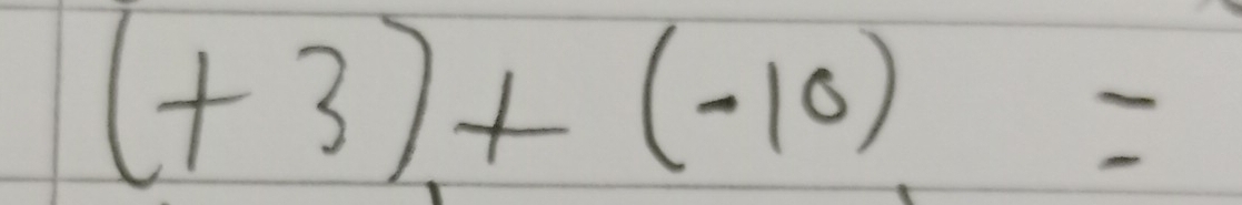 (+3)+(-10)=