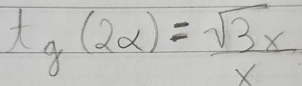 tg(2alpha )= sqrt(3)x/x 