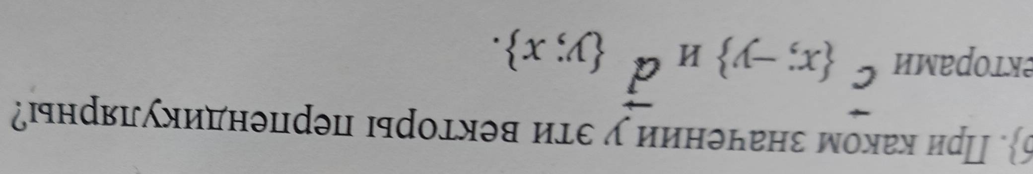  x:0,c  _ p-5x  5 HWɐdolna 
¿нवвиδηийнəцрəц ɪवоlхəя иιε лиинэненε πохυх иάц 9