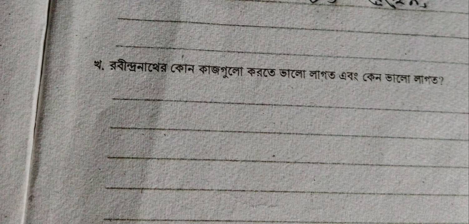 थ. ्नीखनाटशंत् ८कोन काखशूटना क्टठ जाटना नाशज ७व९ ८कन जाटना नाग? 
_ 
_ 
_ 
_ 
_ 
_