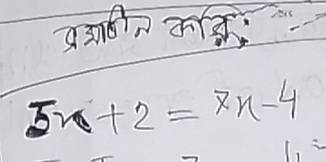 5x+2=7x-4