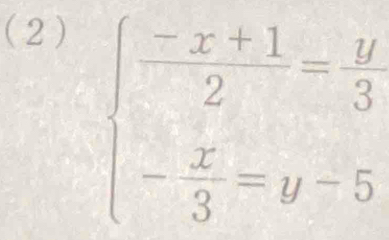 (2 )
beginarrayl  (-x+1)/2 = y/3  - x/3 =y-5endarray.