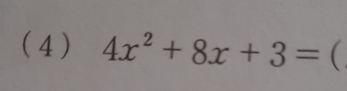 (4) 4x^2+8x+3= (