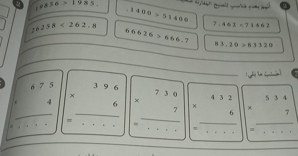 2 19856>1985. . 1400>51400
26258<262.8
7.462<71462</tex>
66626>666.7 83.20>83320
_ 

_ 
_
beginarrayr 675 * 4 endarray __ beginarrayr 396 * 6 endarray __ beginarrayr 730 * 7 hline endarray _ beginarrayr 432 * 6 endarray _ beginarrayr 534 * 7 hline endarray _ 
= 
= 
= 
= 
□  _