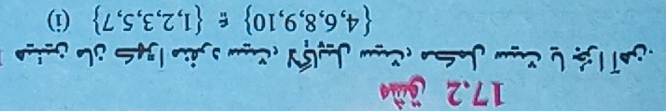 17.2 ¿à
 4,6,8,9,10 ∉  1,2,3,5,7 (i)