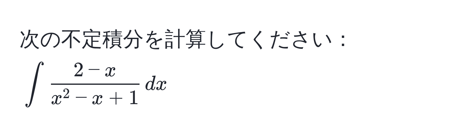 次の不定積分を計算してください：$∈t frac2 - xx^(2 - x + 1) , dx$