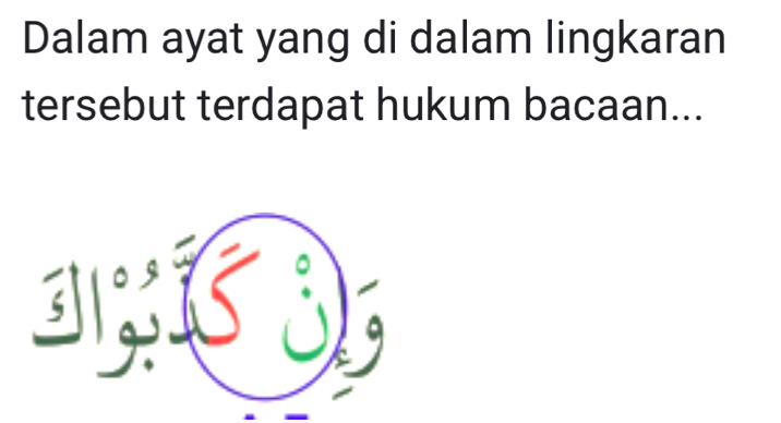 Dalam ayat yang di dalam lingkaran 
tersebut terdapat hukum bacaan...