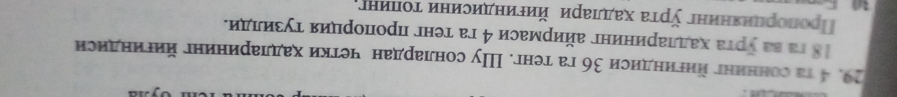 Jнипο иниэийнизии ирυσ∀υх вl・ jнинεнυςo 
иπιиεんι випроцори лнəl ɐл ψ иɔυирииυ лнинирɐσπεх bid de e 
изигниηии лниниреσπех ихгэь непрвгноς δηηη лнəι ел ος иоигнинη j 
t