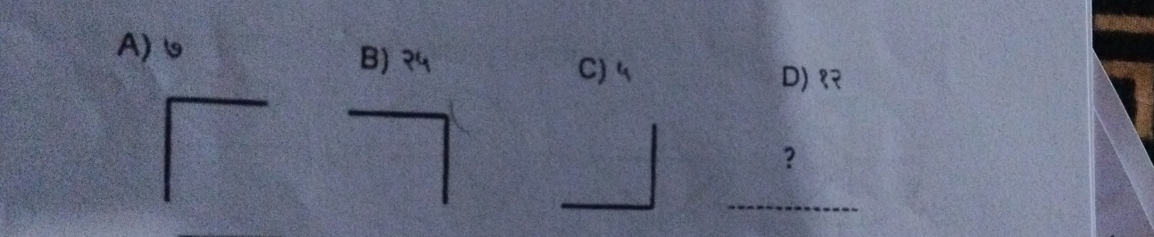 A)υ
B) २५ C)५
D) १२
?
__