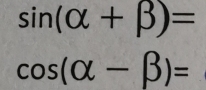 sin (alpha +beta )=
cos (alpha -beta )=