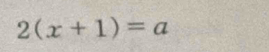 2(x+1)=a