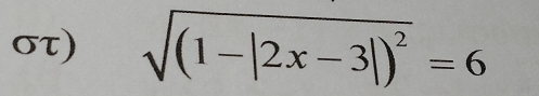 στ) sqrt((1-|2x-3|)^2)=6