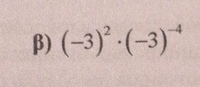 β) (-3)^2· (-3)^-4