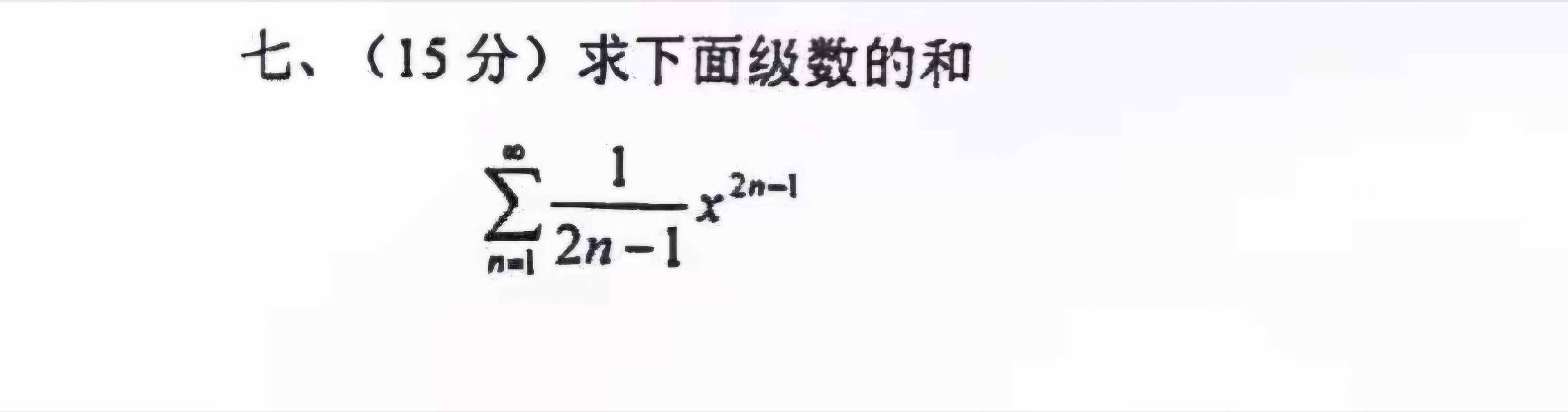 、15 
sumlimits _(n=1)^(∈fty) 1/2n-1 x^(2n-1)