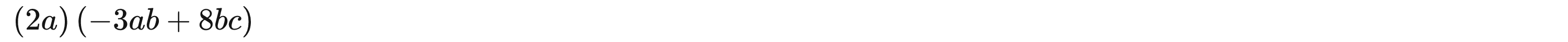 (2a) (-3ab+8bc)