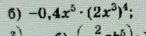 -0,4x^5· (2x^3)^4;
(2,5)