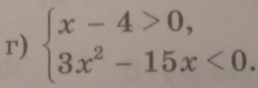 beginarrayl x-4>0, 3x^2-15x<0.endarray.