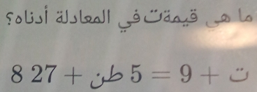 Soljl äljll L ä^ë - l
827+ ∠ 5=9+□