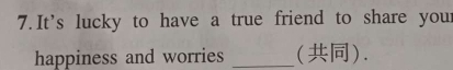 It's lucky to have a true friend to share you 
happiness and worries _().