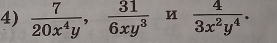  7/20x^4y ,  31/6xy^3  ^circ   4/3x^2y^4 . 
u