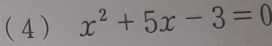 (4) x^2+5x-3=0