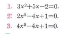 3x^2+5x-2=0. 
2: 2x^2-4x+1=0. 
3. 4x^2-4x+1=0.